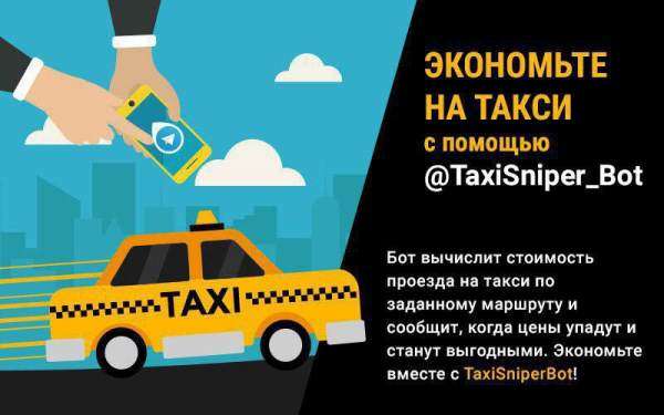 Стоимость проезда на такси