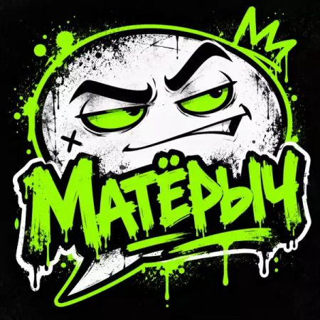Матёрыч