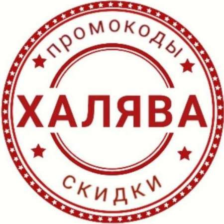 Яндекс?Скидки?Промокоды?Акции?