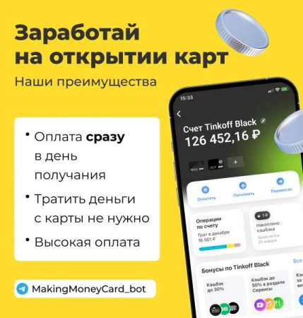 💸Бот онлайн подработки