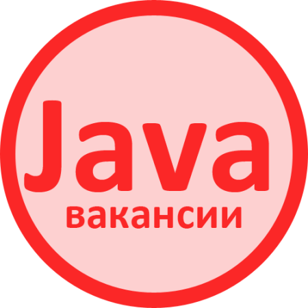 Вакансии Java
