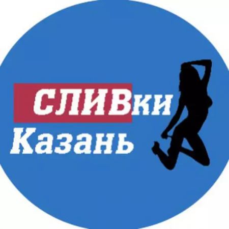 СЛИВЫ КОТТЕДЖ | ПАНТЕРА | КАЗАНЬ