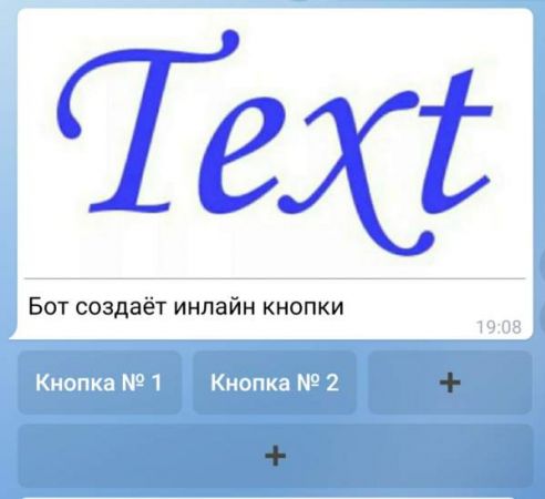 Инлайн постер бот
