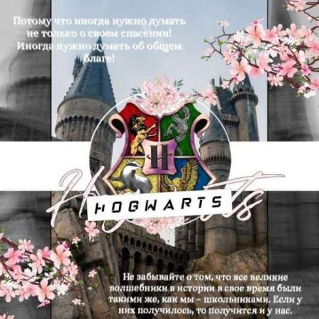 Хогвартс | Гарри Поттер