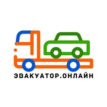 Эвакуатор.Онлайн