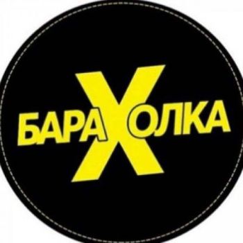 Барахолка Чебоксары