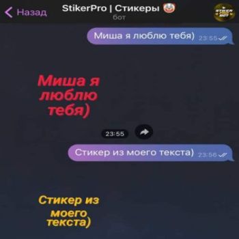 StikerPro | Стикеры ?