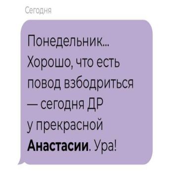Дни рождения одночатников
