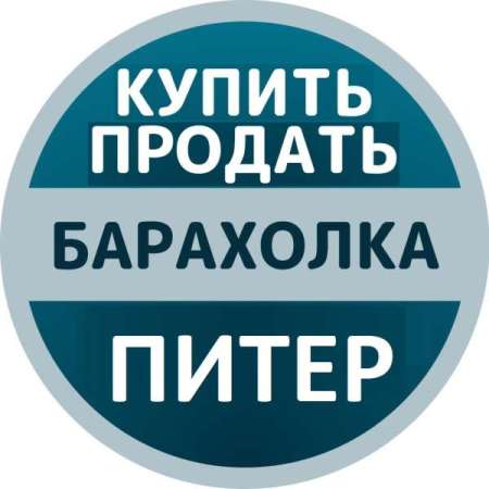 Объявления Санкт-Петербург