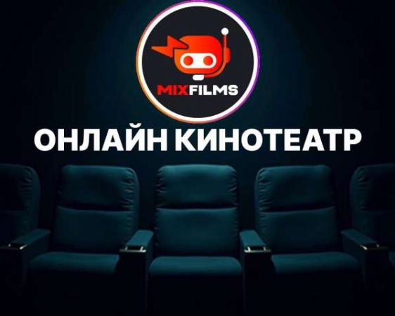 MixFilms kinobot