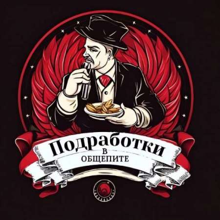 Питерский общепит