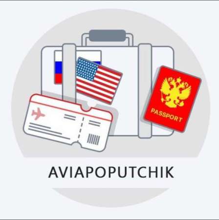 Aviapoputchik 🛫New York / Moscow