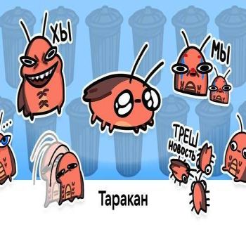 Таракан