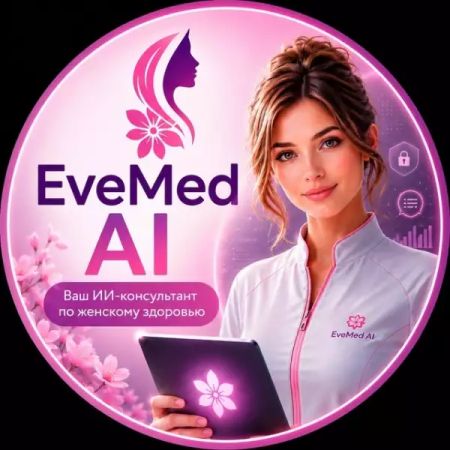 EveMed AI • ИИ-ассистент по Женскому Здоровью