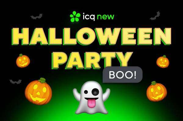 Cтрашная вечеринка года в ICQ New