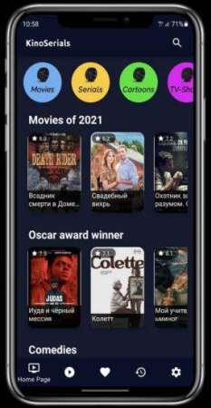 Приложения для бесплатного просмотра Фильмов и Сериалов на Android