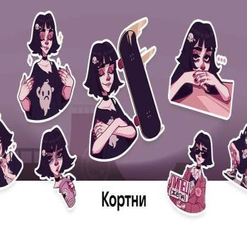 Кортни