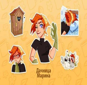 Дачница Марина