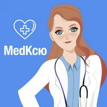 Medical Ксю