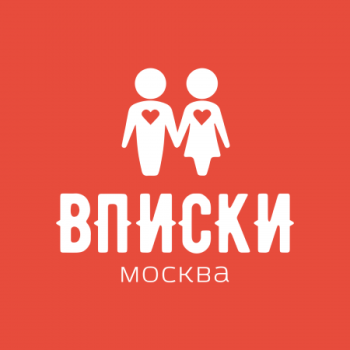 Вписки Москва