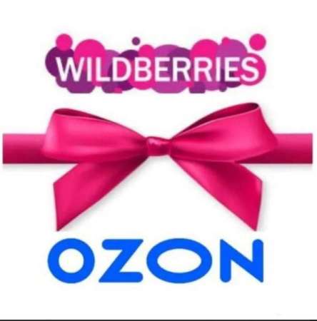 🤩Самые лучшие товары WB и OZON 🔥