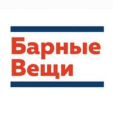 Барные Вещи - инфо
