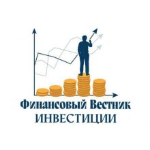 Финансовый Вестник | Инвестиции