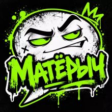 Матёрыч