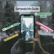 Sortavala Info Guide