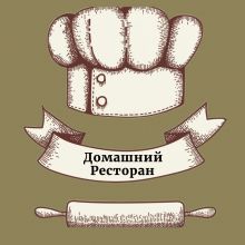 Домашний ресторан: рецепты |кулинария