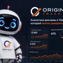 Origin-Track БОТ / Автоприемщик заявок