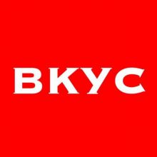 Гастрономический Вкус