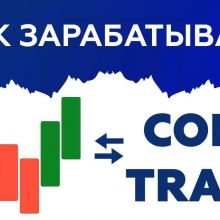 Чат трейдеров и инвесторов