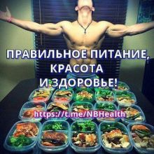 Диетология/Спорт/Здоровье