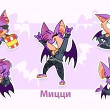 Мицци
