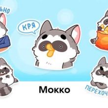 Мокко