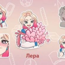 Лера