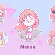 Малин
