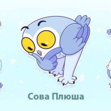 Сова Плюша Plush Owl
