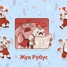 Майский жук Рубус