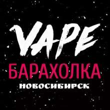 Вейп Барахолка Новосибирск | Vape