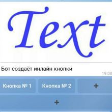 Инлайн постер бот