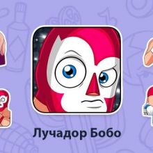 Лучадор Бобо
