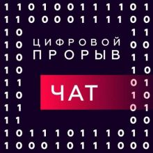 Топовый Telegram-чат для айтишников.