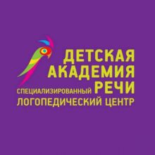 Детская академия речи