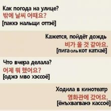 Всё о Корейском языке и Южной Корее ??