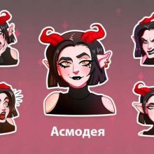 Асмодея Дерзкая
