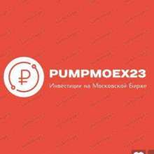 Pumpmoex23 Новости для инвесторов