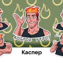 Каспер