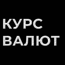 Coin Post – курс валют, индексов, криптовалют